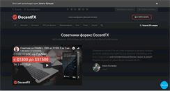 Desktop Screenshot of docentfx.com