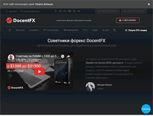 Tablet Screenshot of docentfx.com